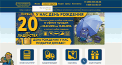 Desktop Screenshot of masterovit.ru